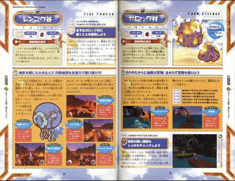 screenshot of said game guide